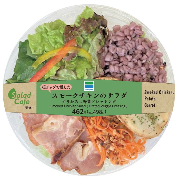 桜チップで燻したスモークチキンのサラダ(すりおろし野菜ドレッシング) 商品アップ