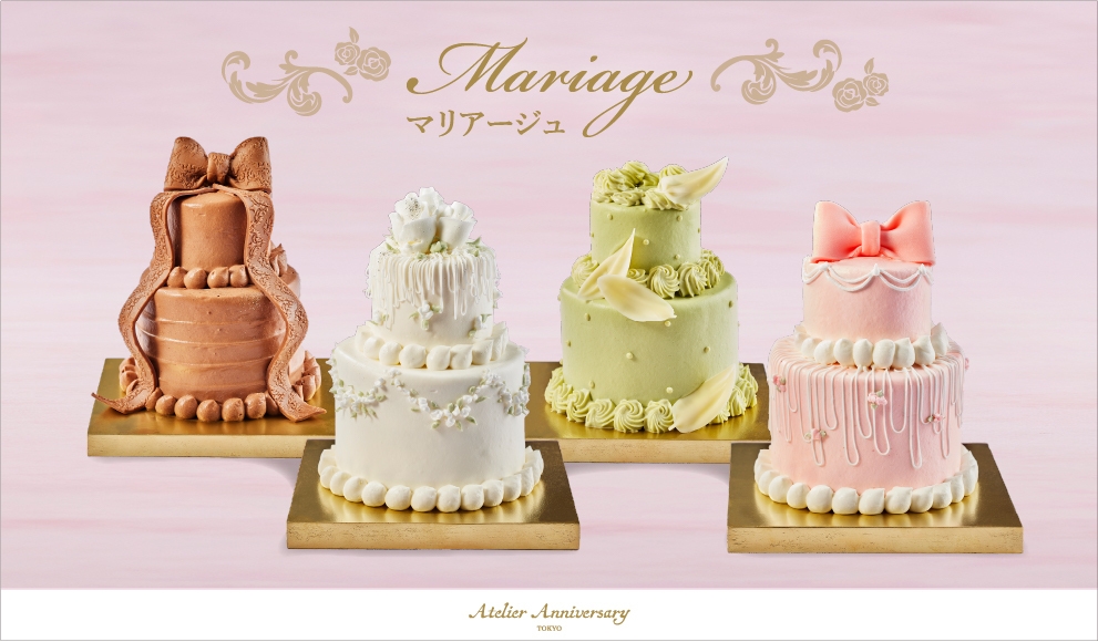 アトリエ アニバーサリー マリアージュ