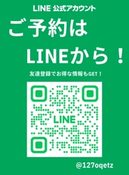大阪の「整体 内臓ケア」がLINEでの予約システムを導入　 内臓をケアして不調の根本解決を図り健康に導く
