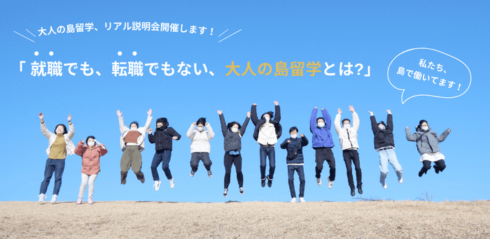 これまでの2年間で、200名程度の若手社会人や大学生の方がプロジェクトへ参画しています。