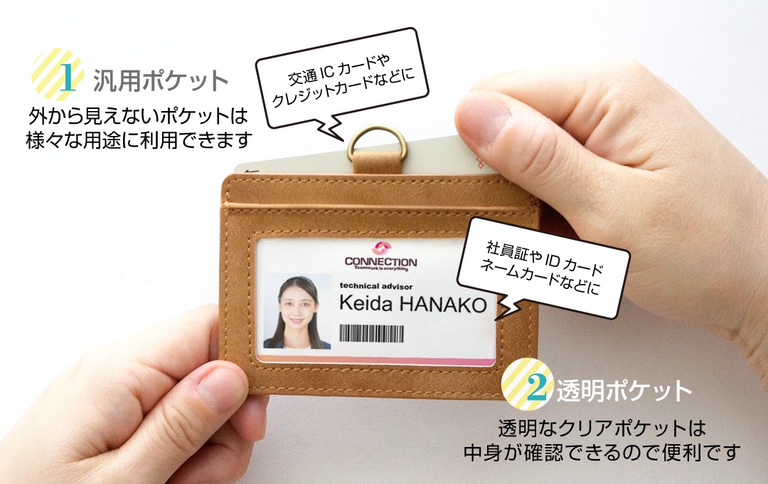 「見せる」カードと「まもる」カードの2WAY仕様です