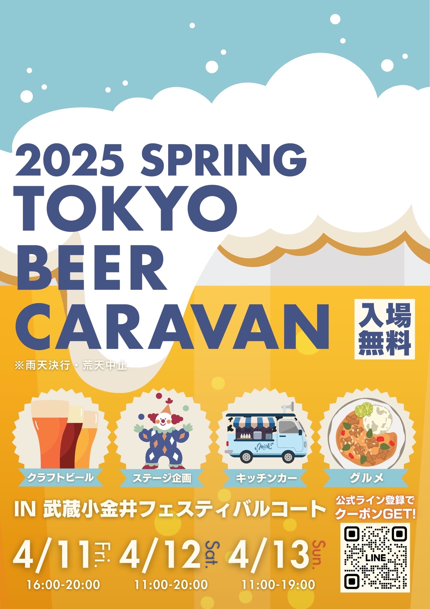 ポスター