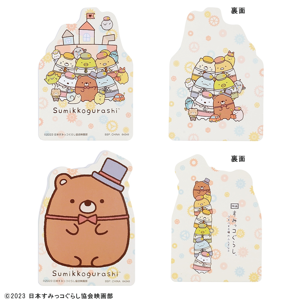 I賞:ペーパーコレクション ダイカットメモ