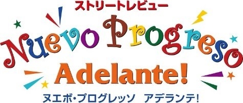 アデランテ(ロゴ)