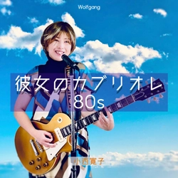 CD出前ライブサウンド！ロック、サーフィン、GS風、バラード、 歌謡曲までジャンルを超えた全11曲。 小西寛子ニューアルバム予約開始！！