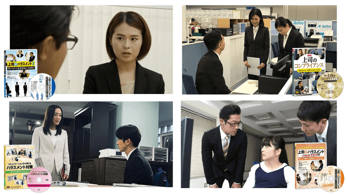 PHP研究所のハラスメント/コンプライアンス動画・DVD教材