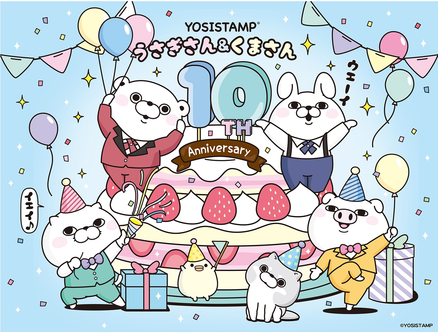 「うさぎさん&くまさん10周年記念」アート