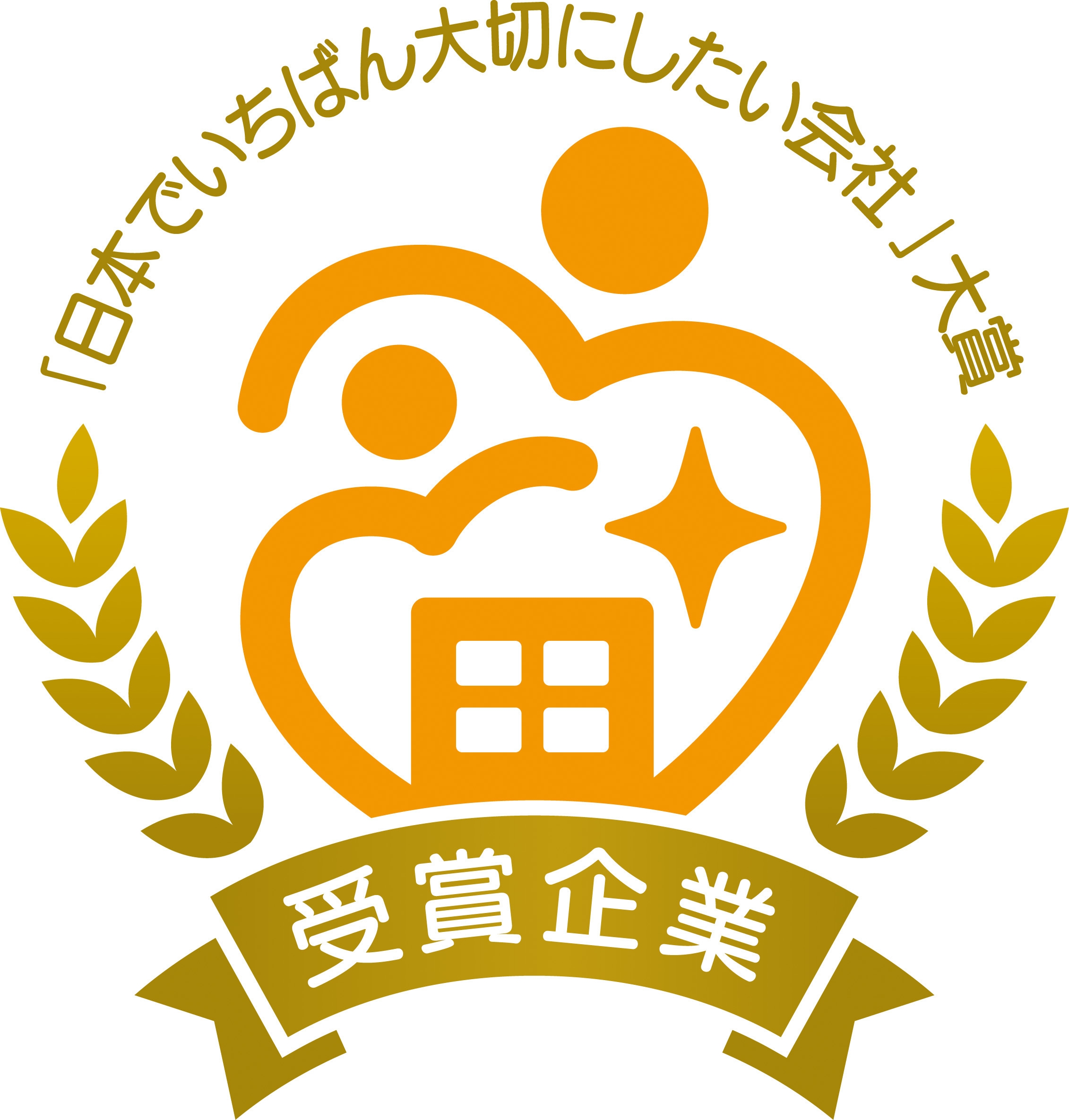 日本でいちばん大切にしたい会社大賞 ロゴ