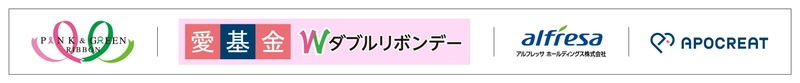 冠協賛試合「愛基金Wリボンデー」を 千葉・ZOZOマリンスタジアムにて8月9日(土)に開催