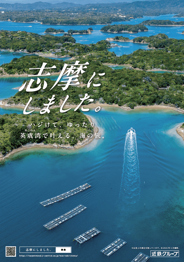 キャンペーンポスター