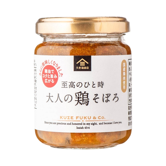 至高のひと時　大人の鶏そぼろ：650円（税込）