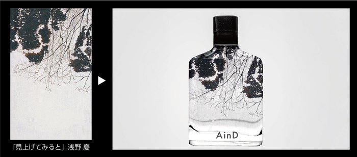 AinD利用イメージ2