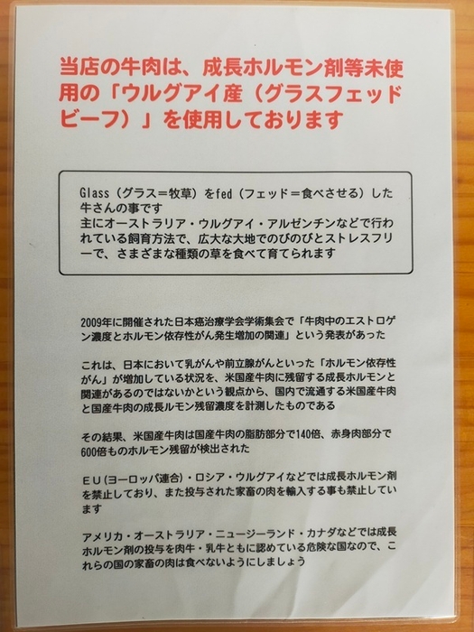 メニューブック「グラスフェッドビーフ1」