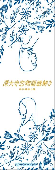 特製しおり(イメージ)