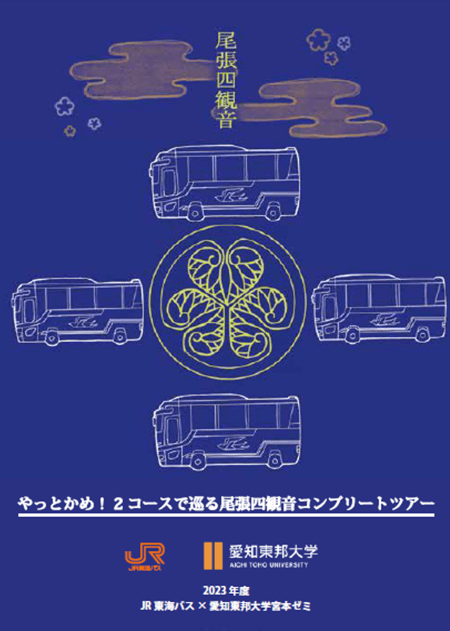裏デザイン(イメージ)