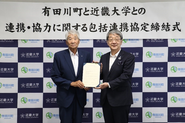 左：有田川町町長　中山　正隆、右：近畿大学学長　細井　美彦