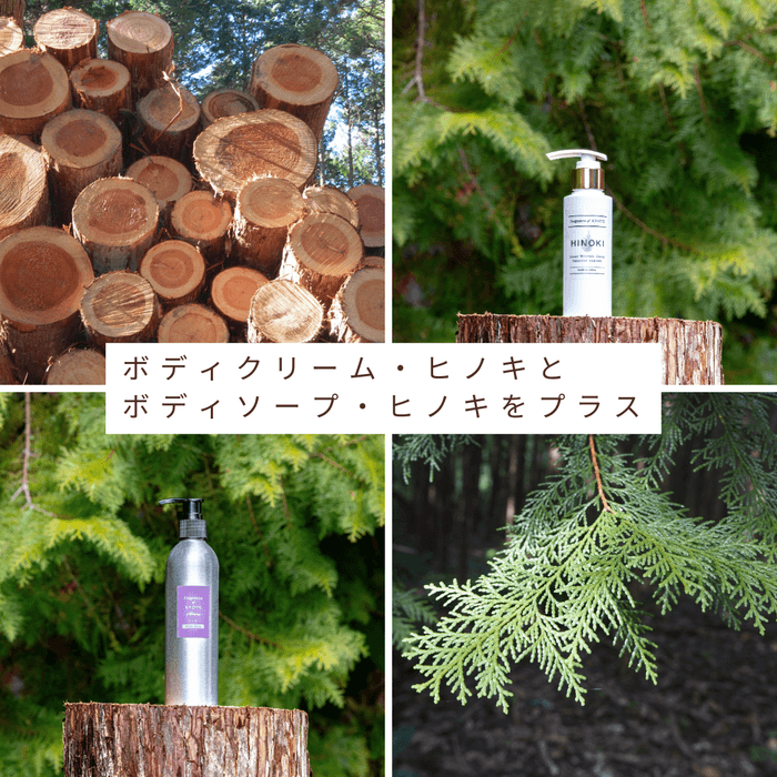 ボディクリーム・ボディソープ