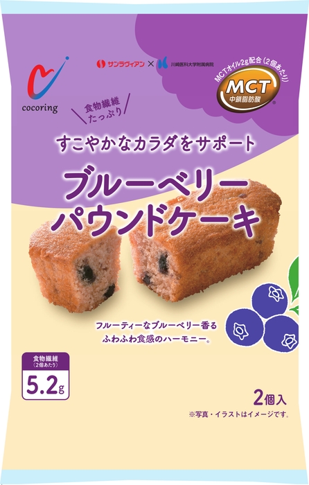 ブルーベリーパウンドケーキ パッケージ