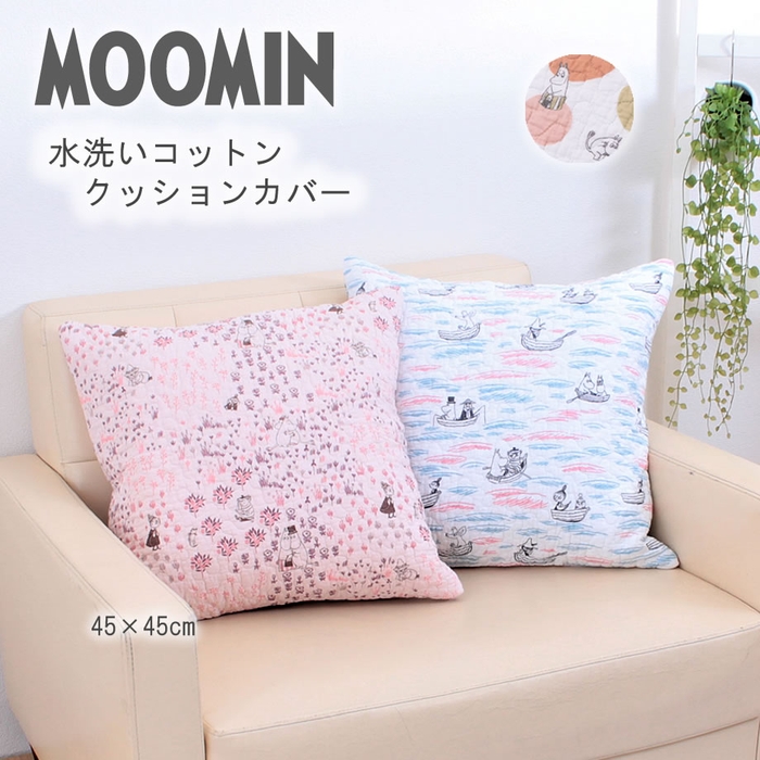MOOMIN ムーミン 綿100% クッションカバー
