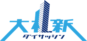 札幌市 企業誘致セミナー事務局