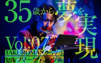 35歳で"学び直し"。漫画学校から始まったアーティストの道