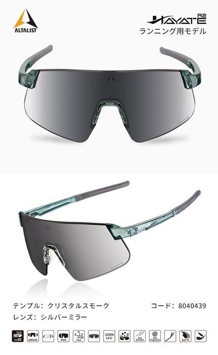 R2クリアグレー/シルバーミラー調光