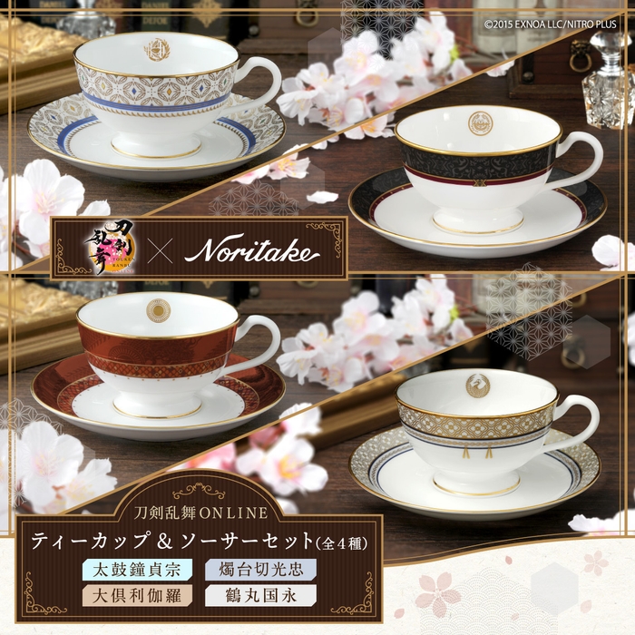 刀剣乱舞ONLINE×Noritake ティーカップ&ソーサーセット 太鼓鐘貞宗/燭台切光忠/大倶利伽羅/鶴丸国永