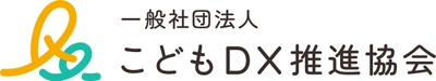 株式会社MJが、同じ志を持つ有志とともに 一般社団法人こどもDX推進協会設立に参画　 設立を記念したこどもDXシンポジウムを開催