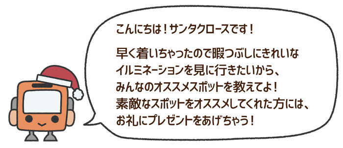 キャンペーンコンセプト画像(背景なし)