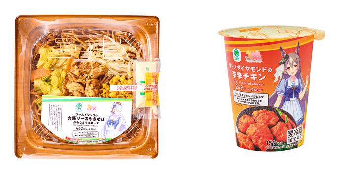 ゴールドシップの大盛ソースやきそば（左）、サトノダイヤモンドの辛辛チキン（右）(C)Cygames, Inc.