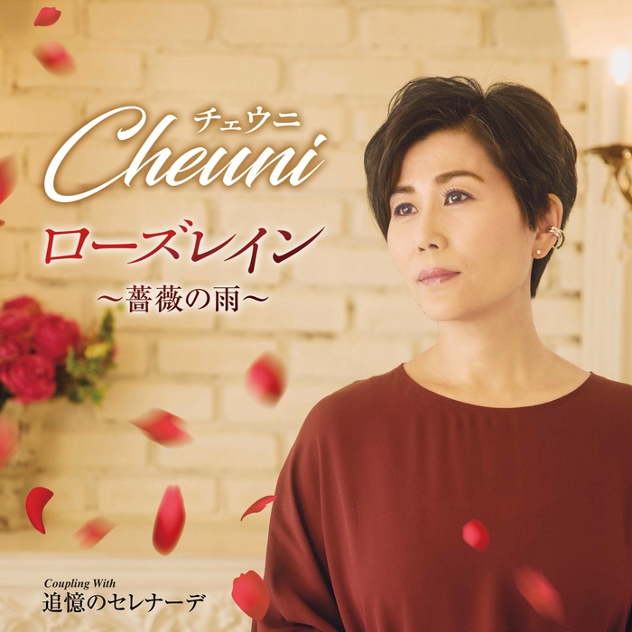 2023年4月19日 発売「ローズレイン〜薔薇の雨〜」