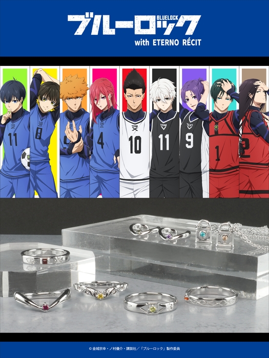 TVアニメ「ブルーロック」コラボアクセメイン02
