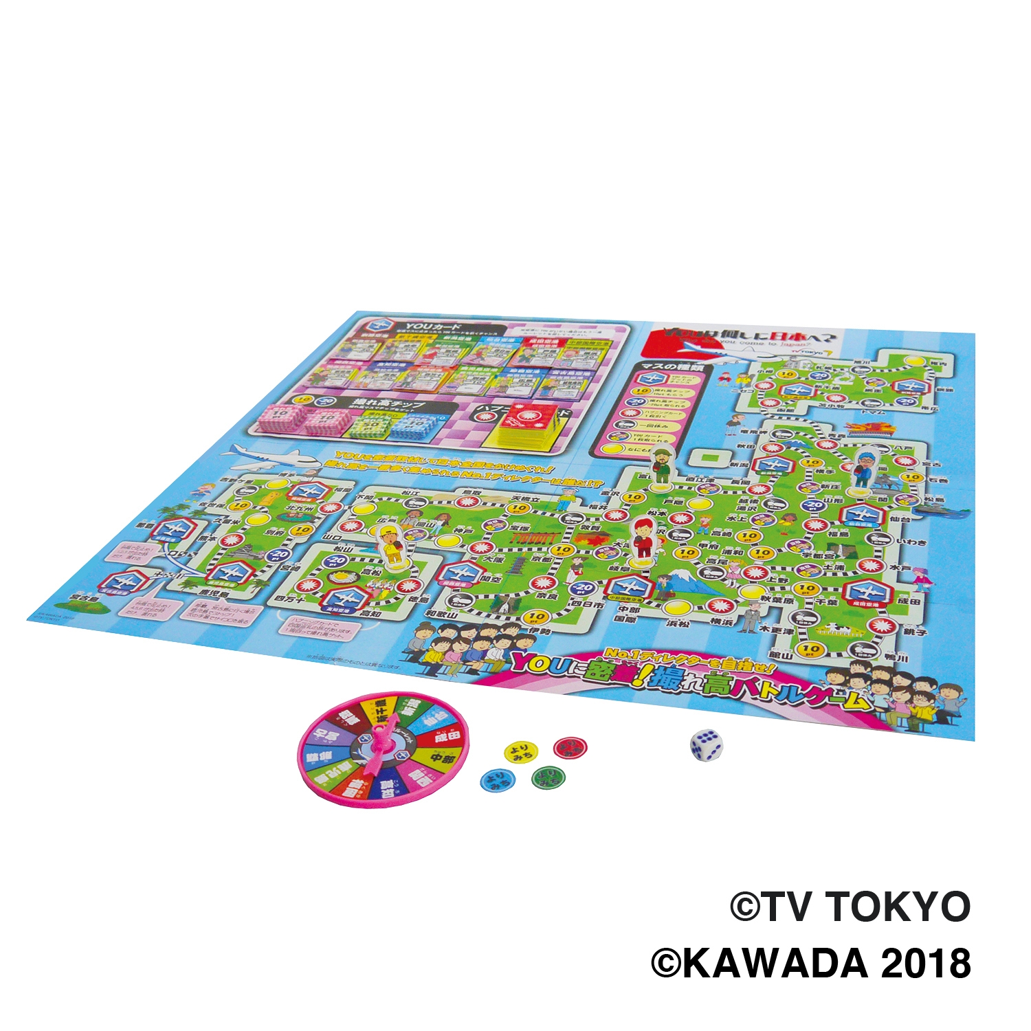 YOUに密着!撮れ高バトルゲーム イメージ