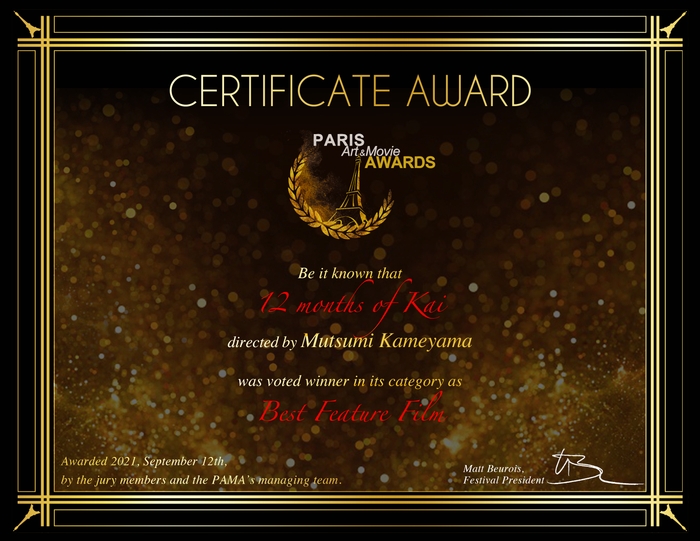 仏・PARIS Art & Movie AWARDS 2021　表彰状