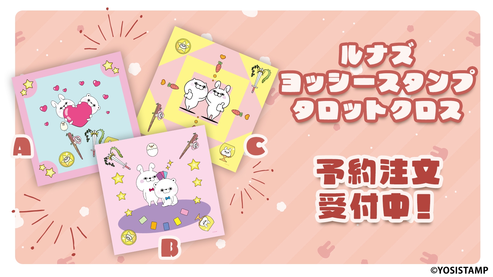 クロス3柄はご予約承り中
