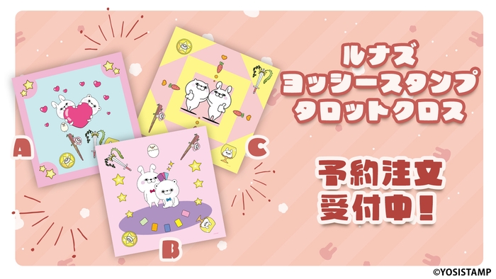 クロス3柄はご予約承り中