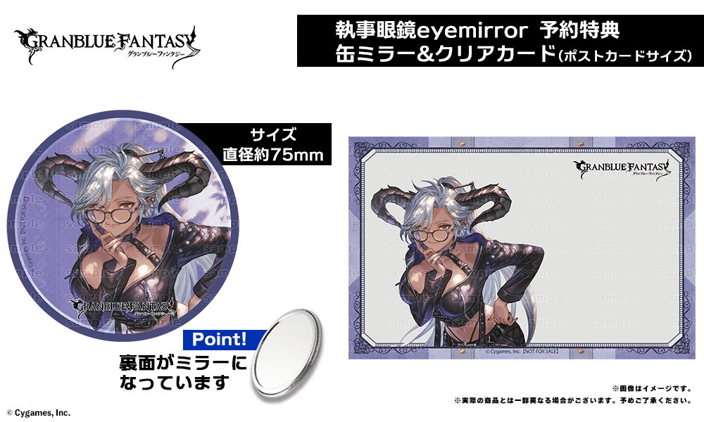 フェディエル モデル ご予約特典