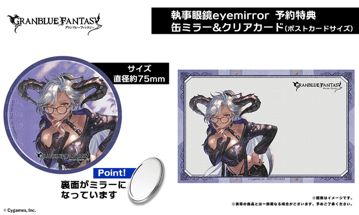 フェディエル モデル ご予約特典