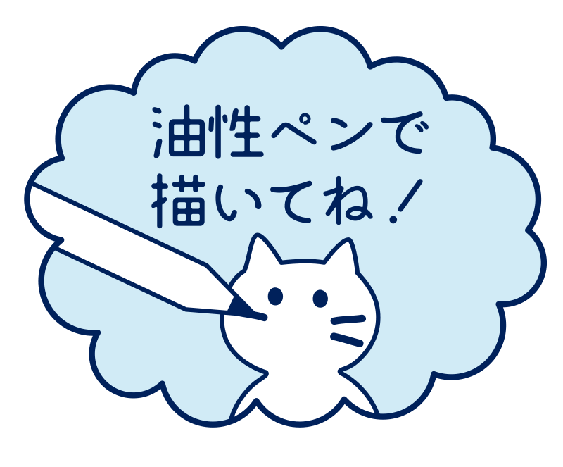 Qutto_油性ペンで描いてね!