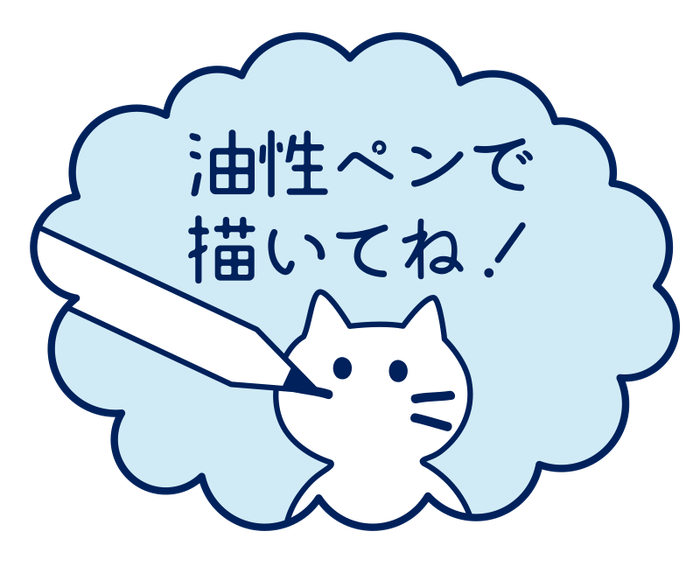 Qutto_油性ペンで描いてね!