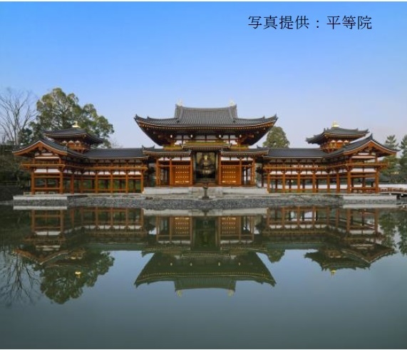 第3回 宇治平等院  鳳凰堂