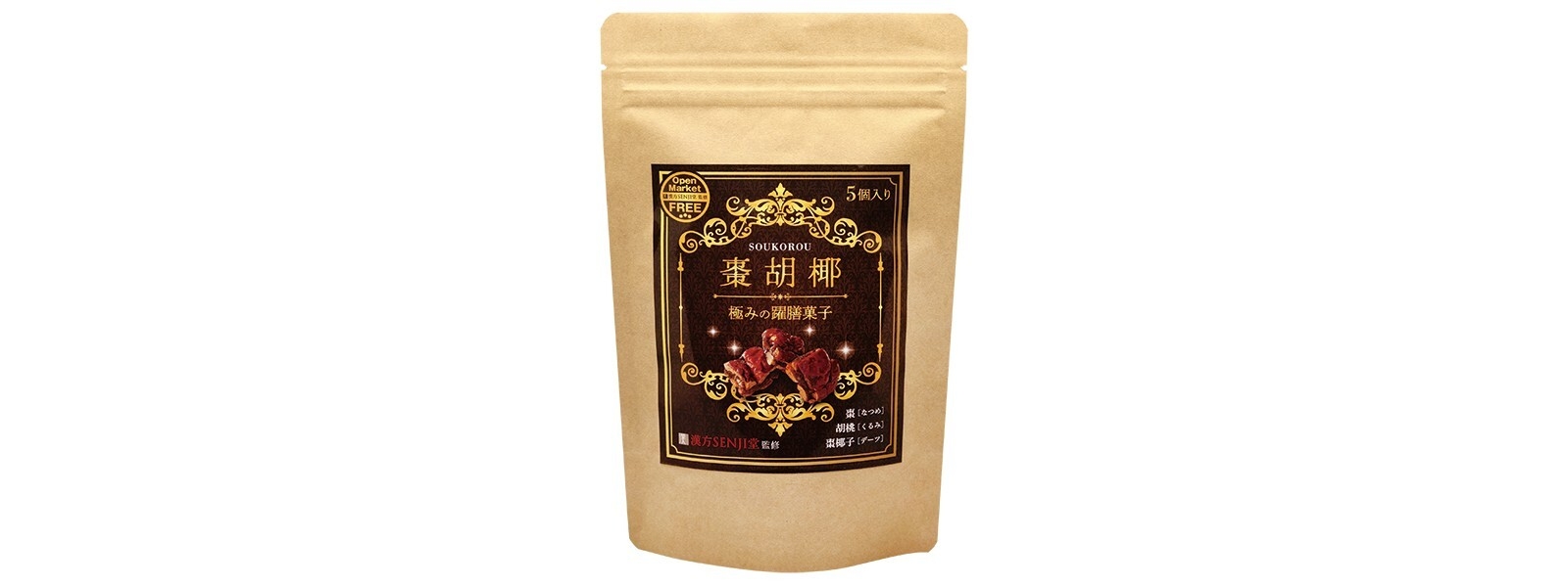 極みの躍膳菓子 棗胡椰