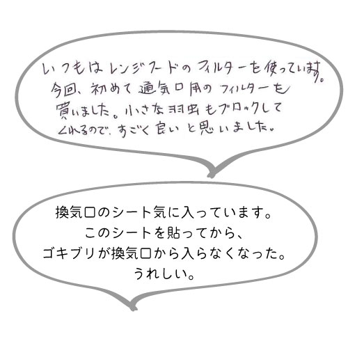 お客様の声②