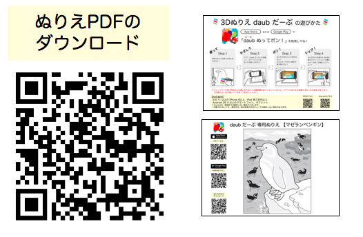daub_Nurie_202004.pdfへのアクセス
