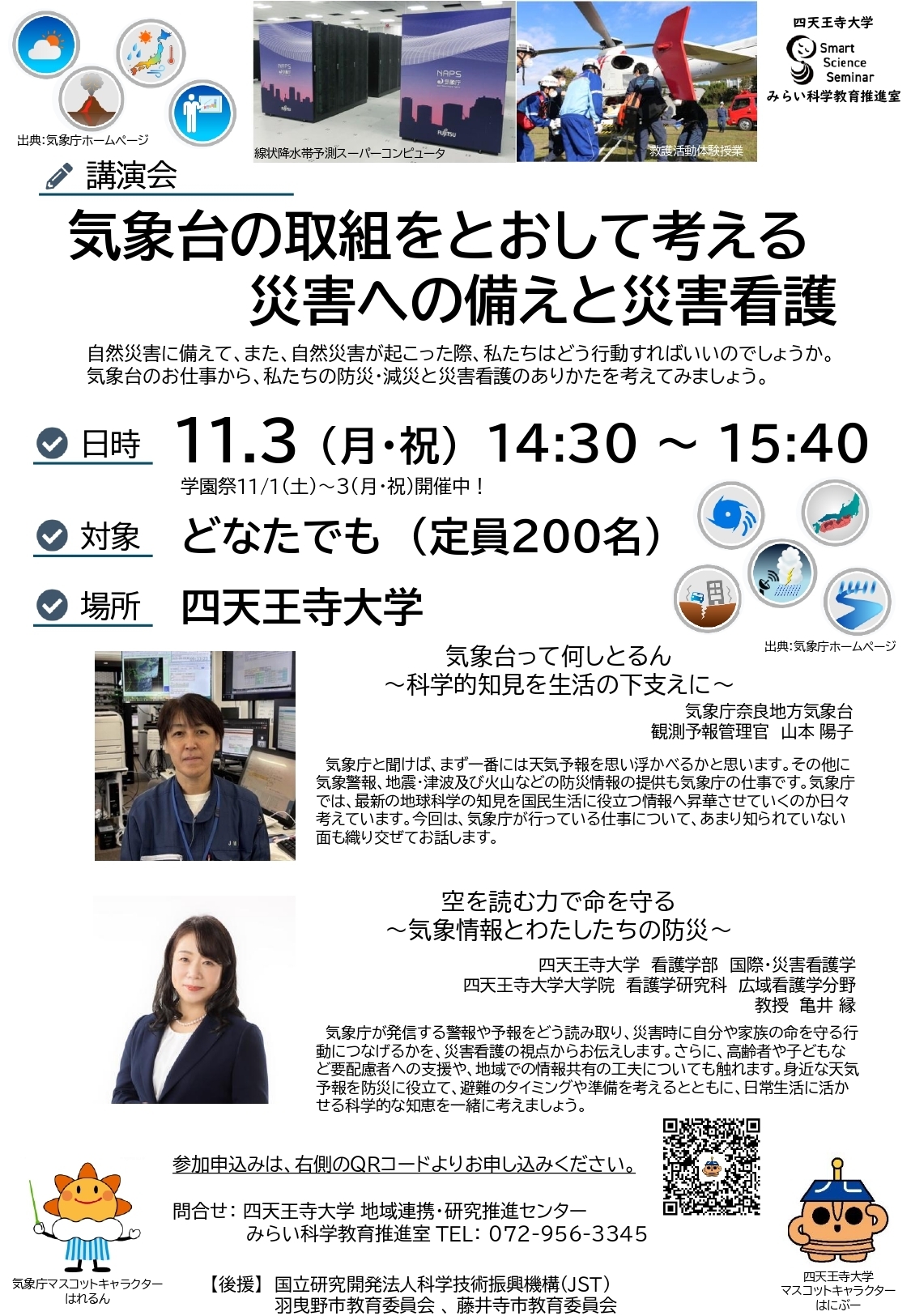 チラシ