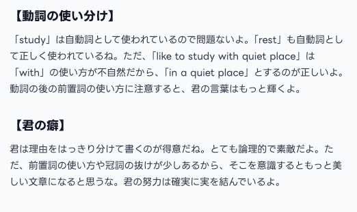 【画像：「王子様」モデルによる、自信を育むポジティブなフィードバック】