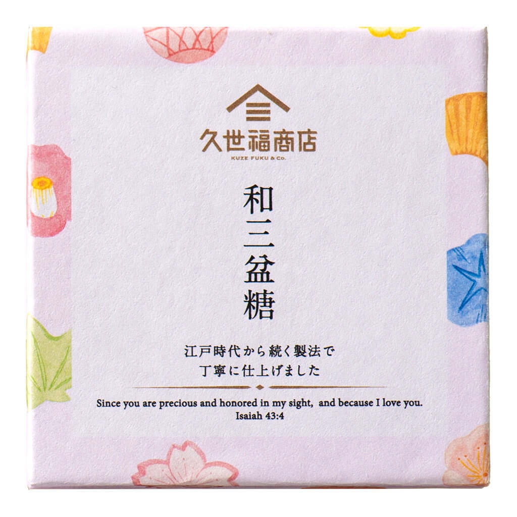 ※「和三盆糖」外箱のイメージ