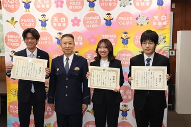 【名城大学】ボランティア協議会の学生７人に天白警察署長から感謝状