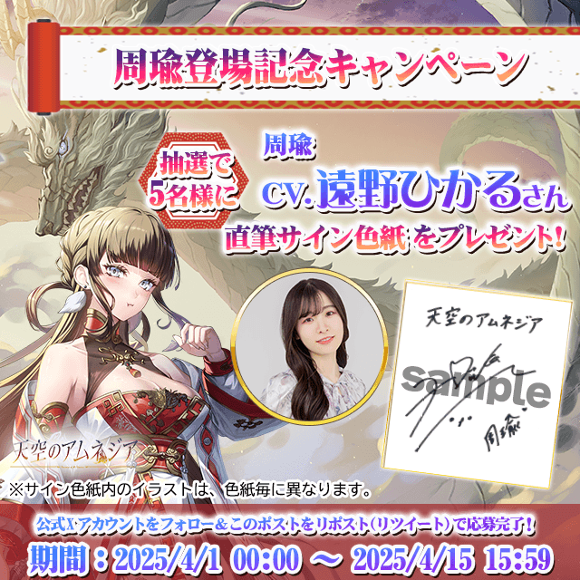 直筆サイン色紙プレゼント