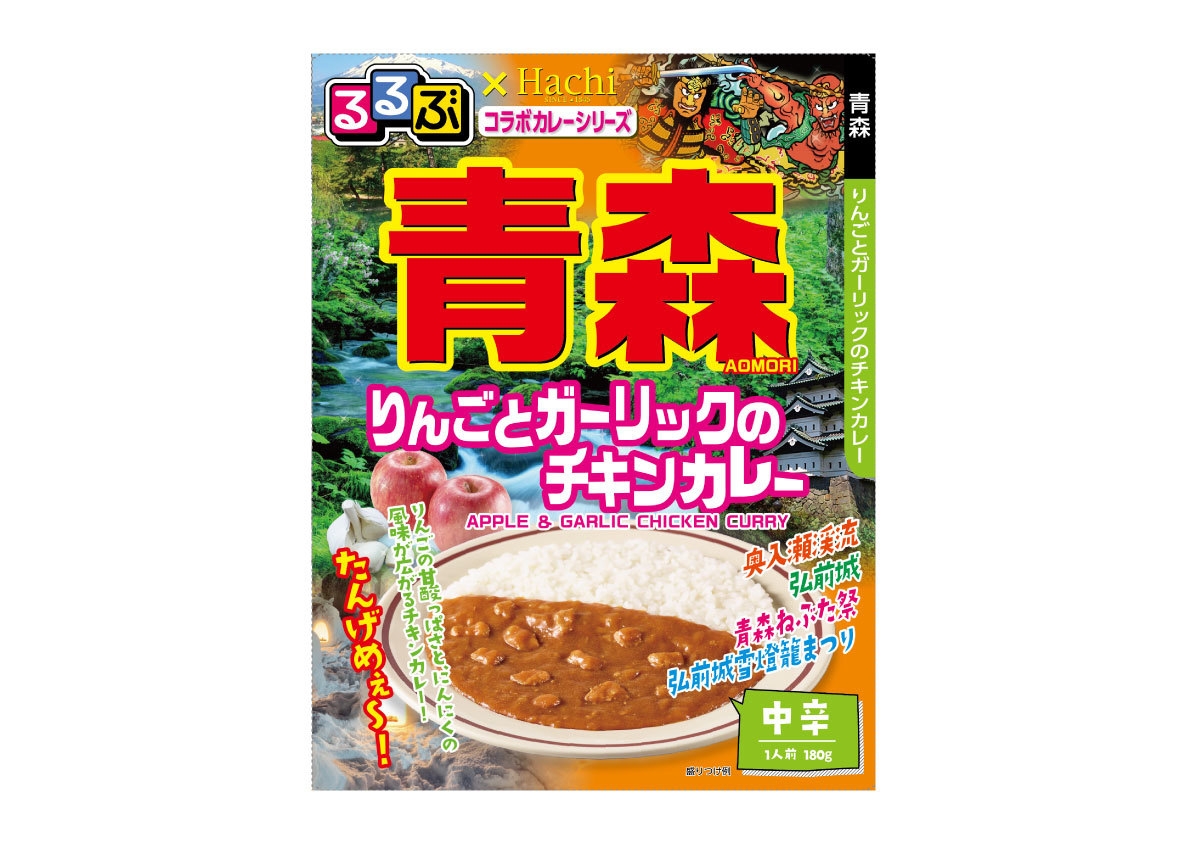 青森 りんごとガーリックのチキンカレー